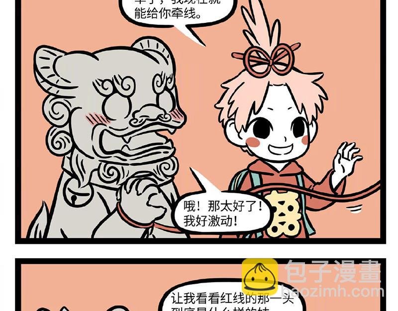 第293话 粽子