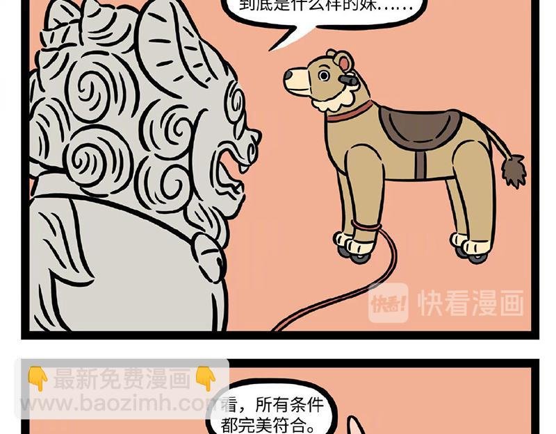 第293话 粽子