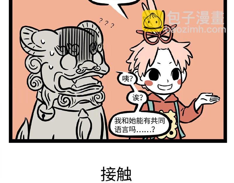 第293话 粽子