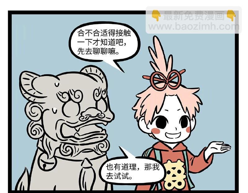 第293话 粽子