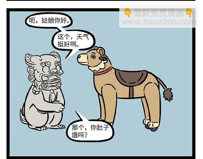 第293话 粽子