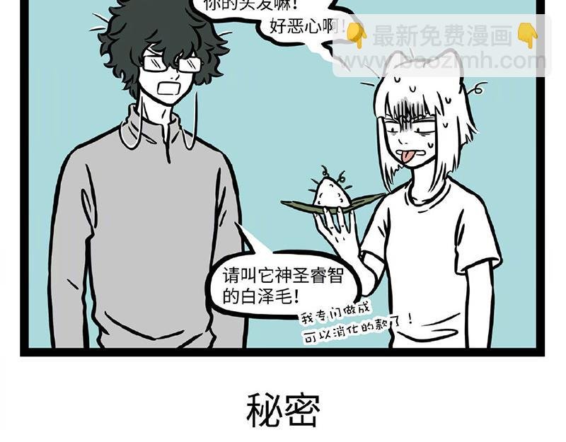 第293话 粽子