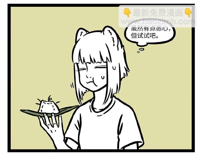 第293话 粽子