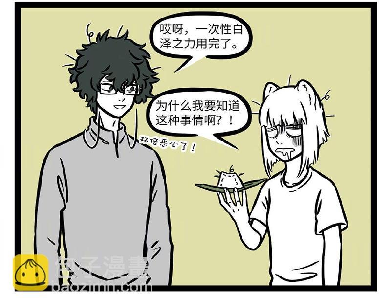 第293话 粽子