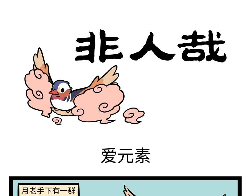 第294话 带货
