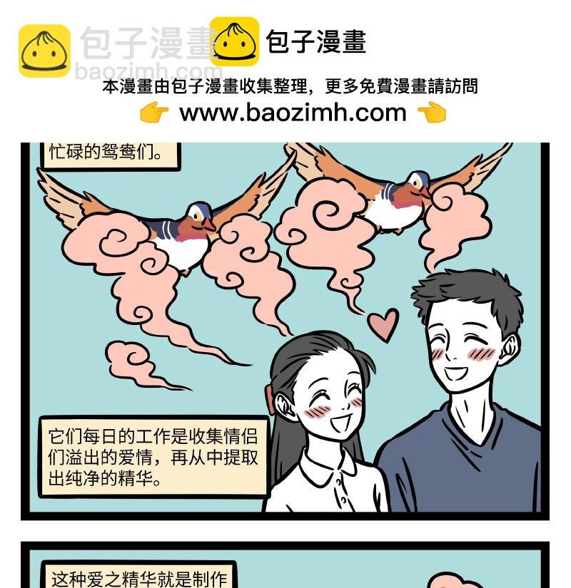 第294话 带货