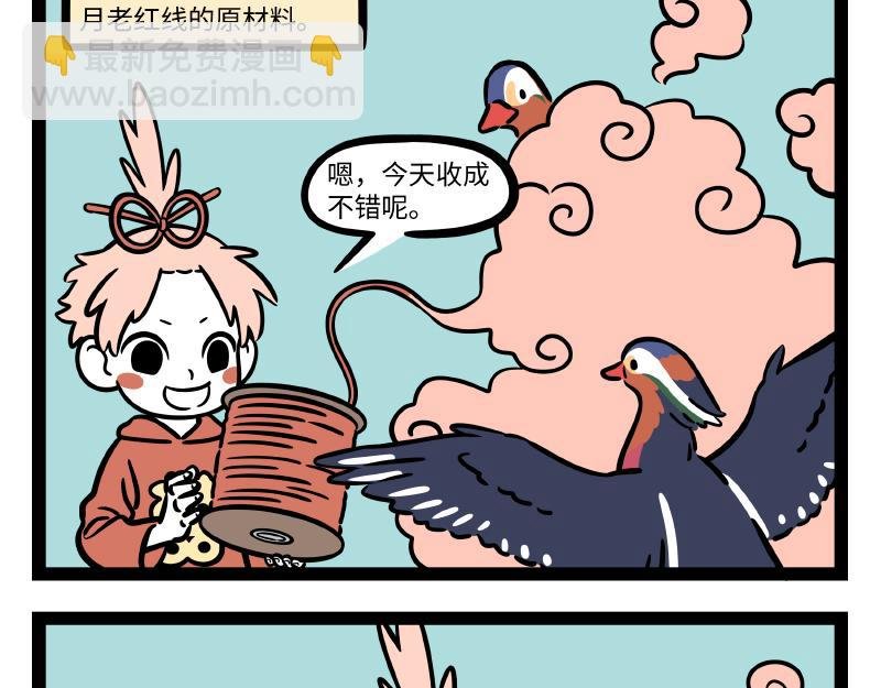 第294话 带货