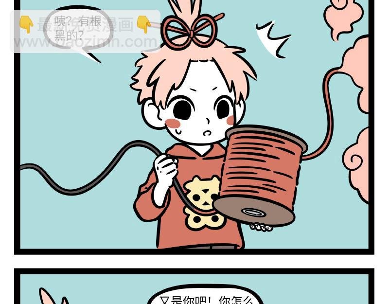 第294话 带货