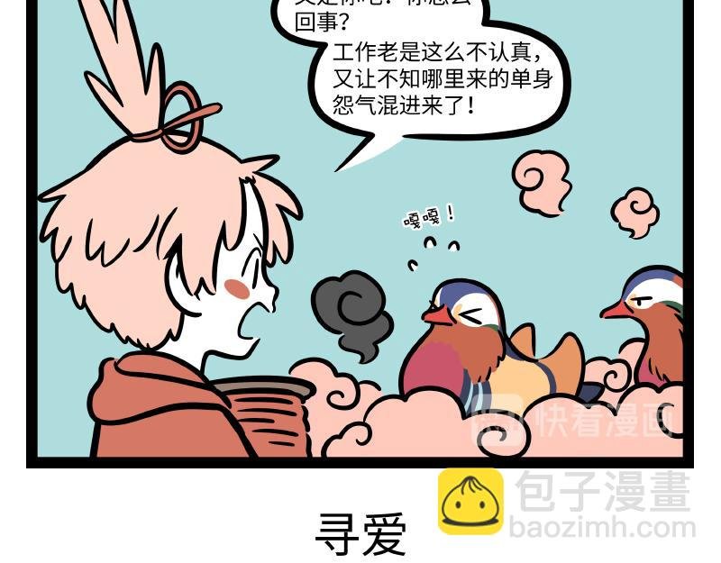 第294话 带货