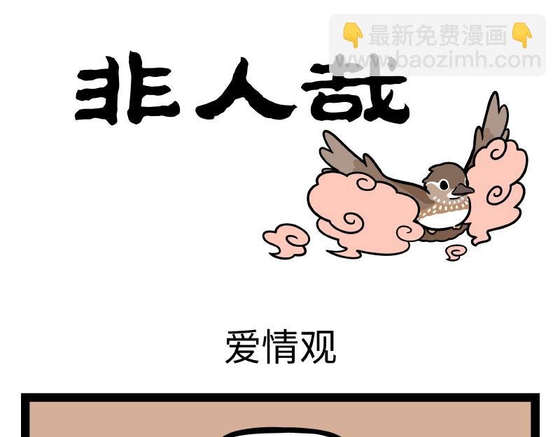 第294话 带货