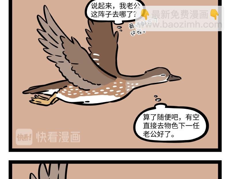 第294话 带货