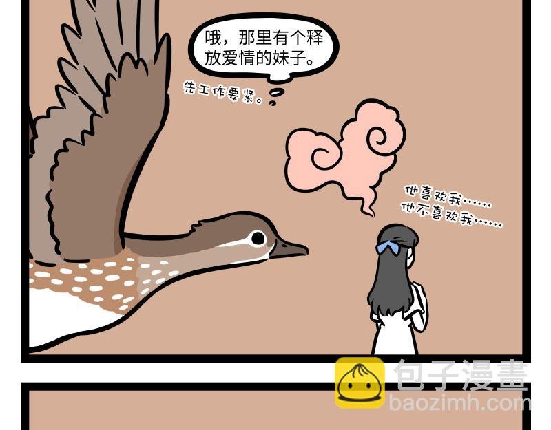 第294话 带货