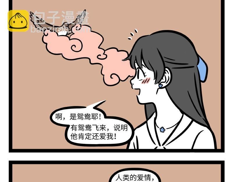 第294话 带货