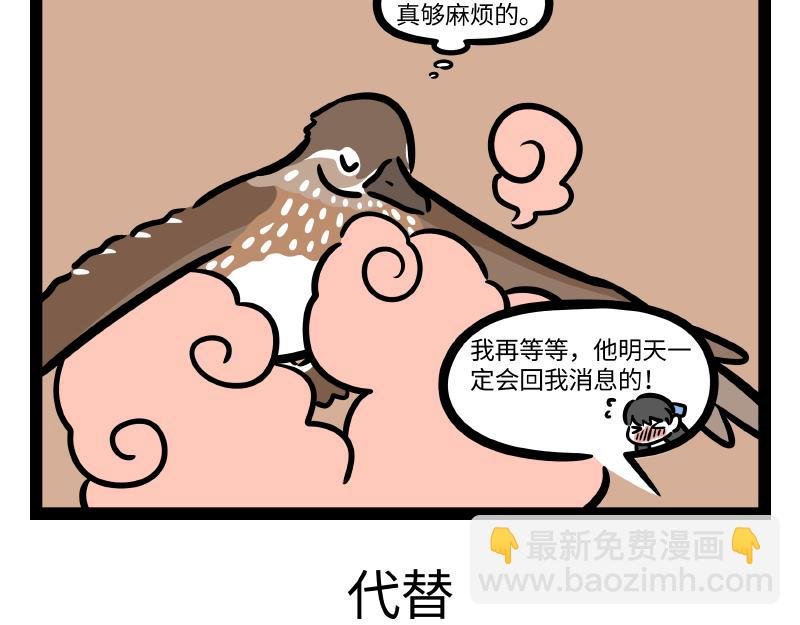 第294话 带货