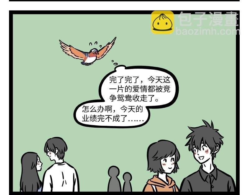 第294话 带货