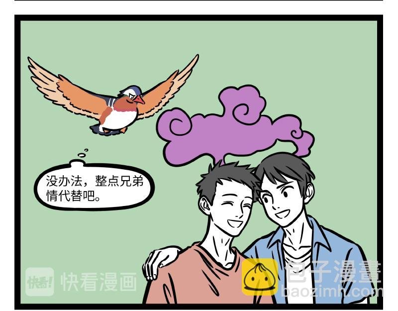 第294话 带货