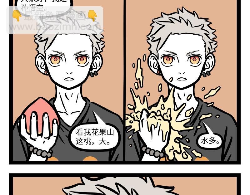 第294话 带货