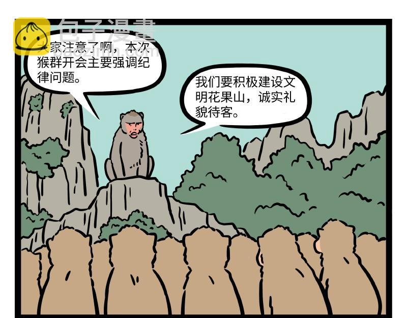 第294话 带货