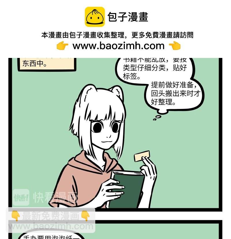 第295话 收纳