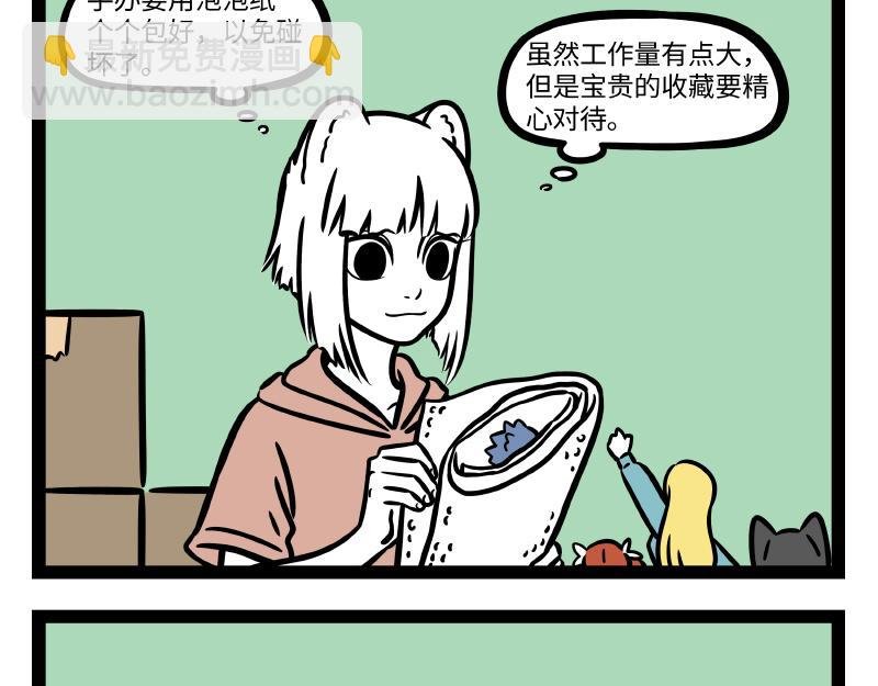 第295话 收纳