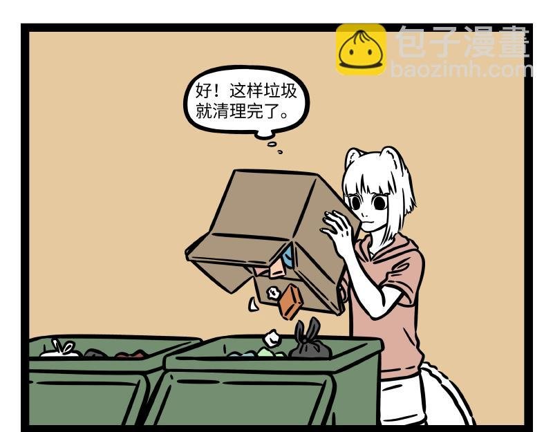 第295话 收纳