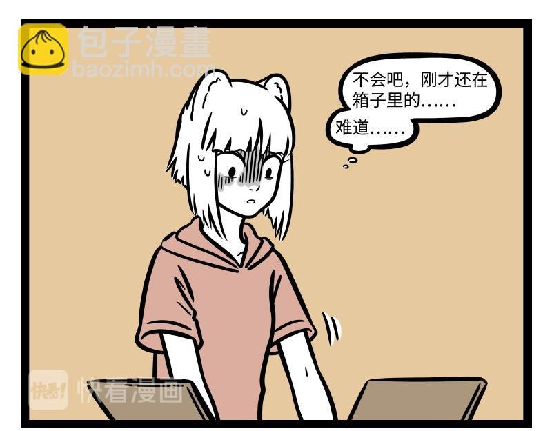 第295话 收纳