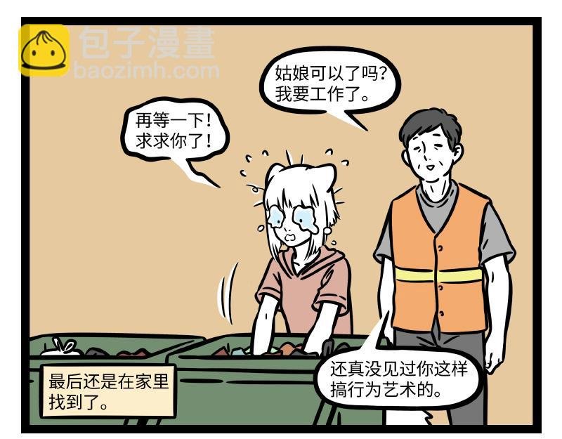 第295话 收纳
