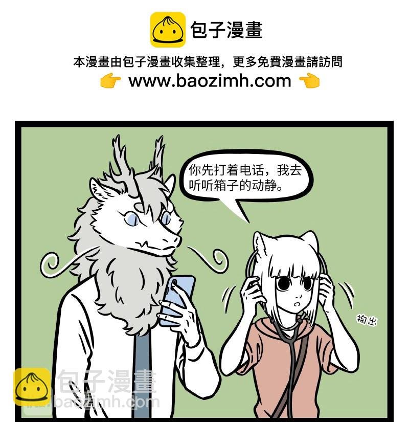 第295话 收纳