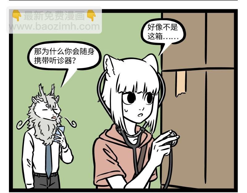 第295话 收纳