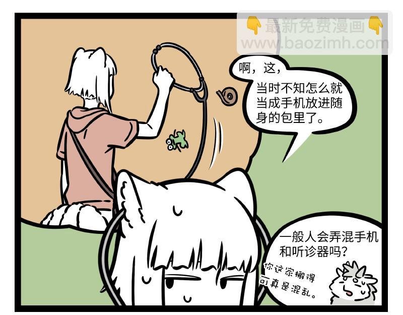 第295话 收纳