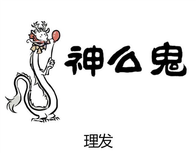 第3话 观音大大