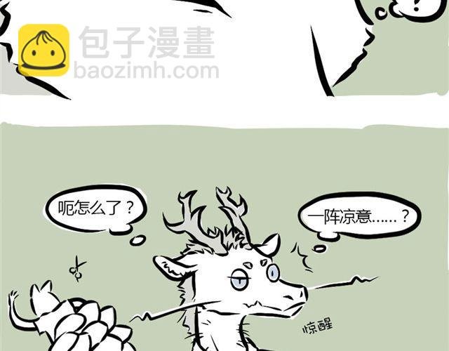 第3话 观音大大