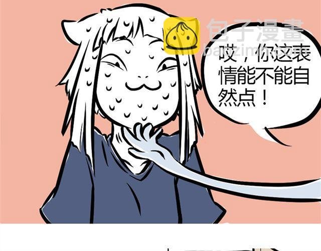 第3话 观音大大