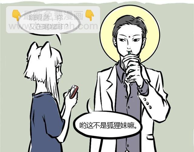 第3话 观音大大
