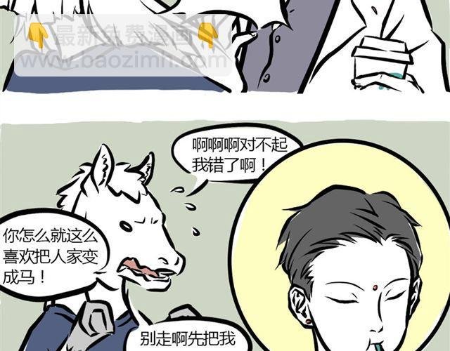 第3话 观音大大