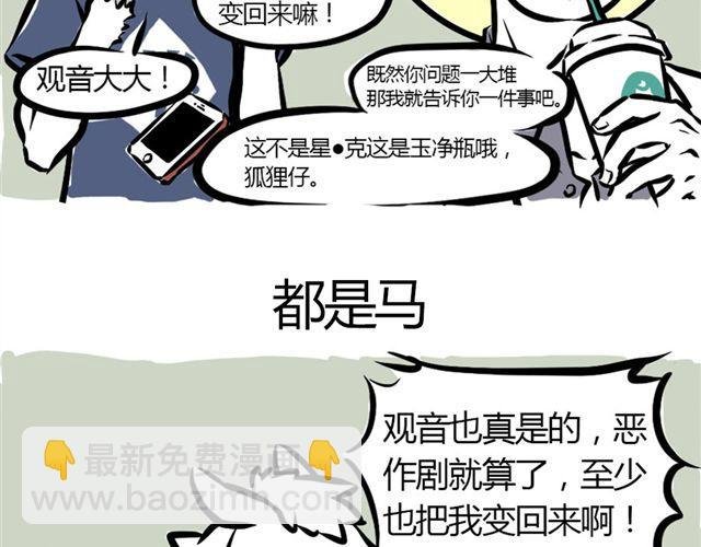 第3话 观音大大