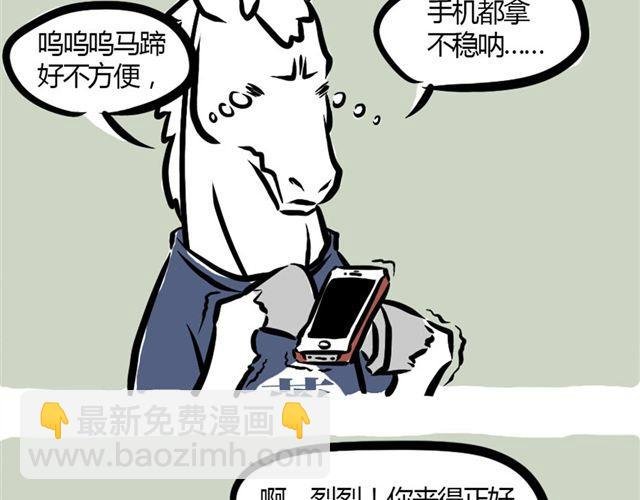 第3话 观音大大