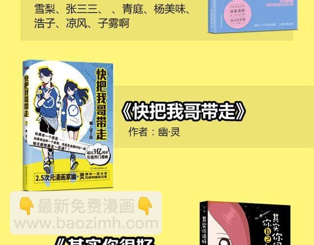 第3话 观音大大