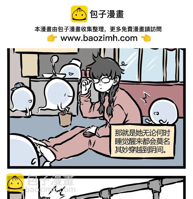 第30话 刑天恋爱了？