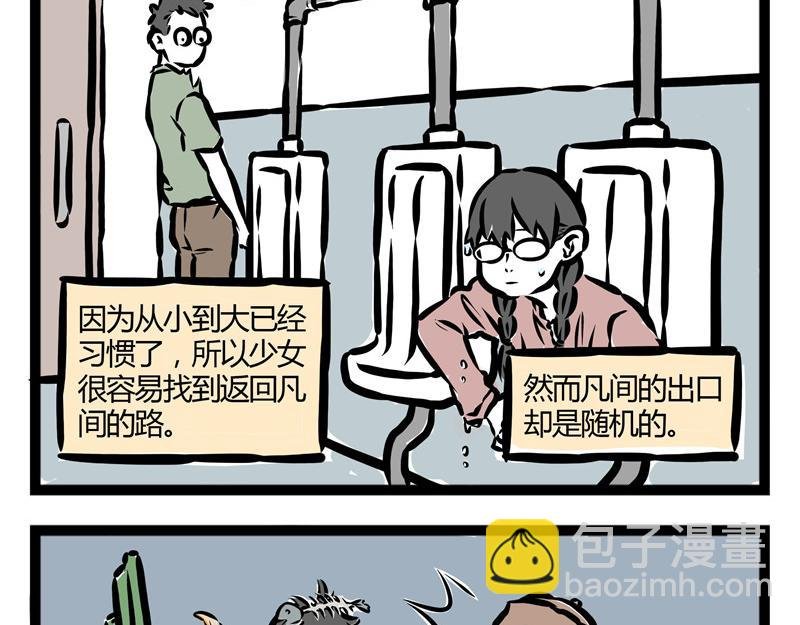 第30话 刑天恋爱了？