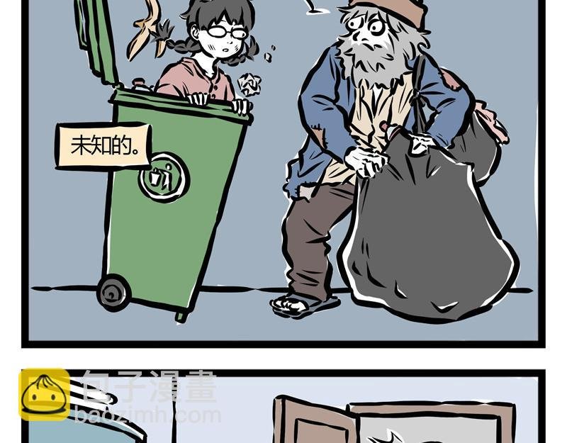 第30话 刑天恋爱了？