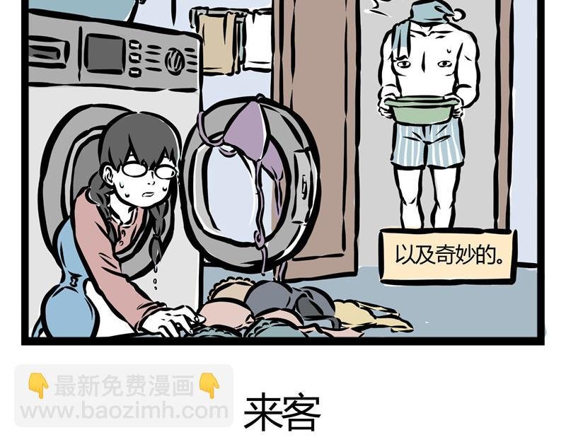 第30话 刑天恋爱了？