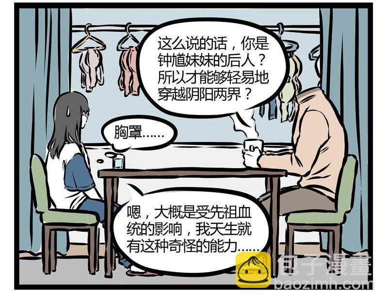 第30话 刑天恋爱了？