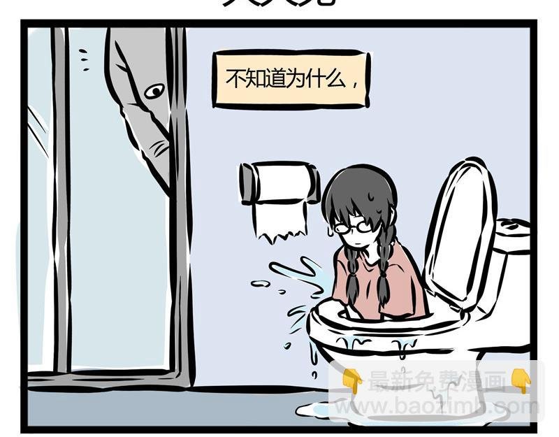 第30话 刑天恋爱了？