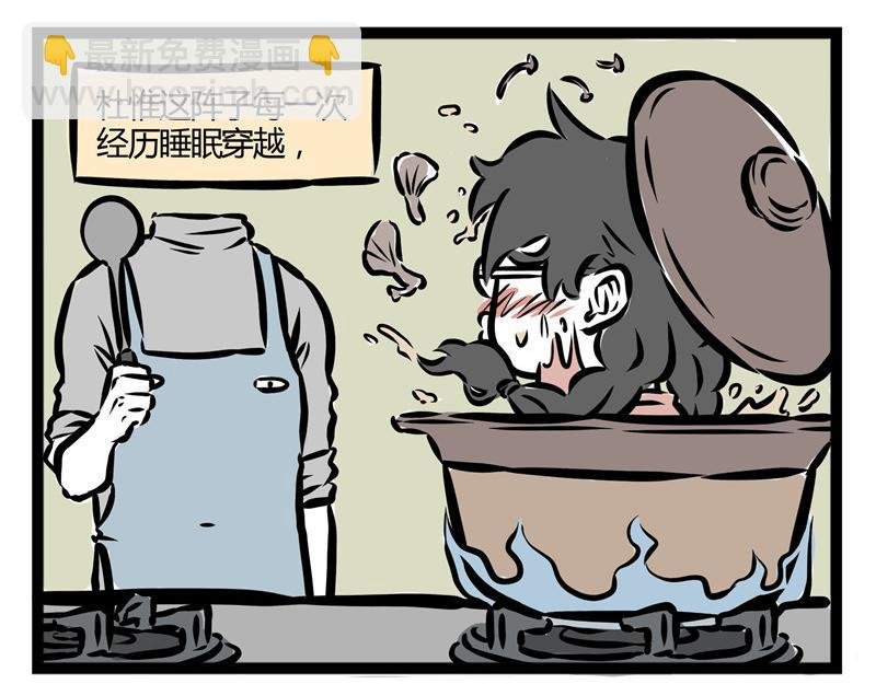 第30话 刑天恋爱了？