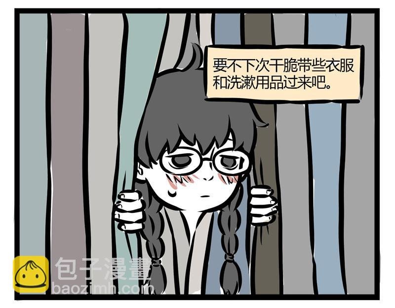 第30话 刑天恋爱了？