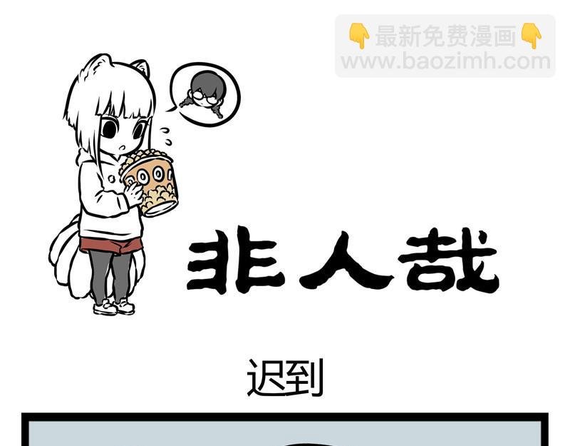 第30话 刑天恋爱了？