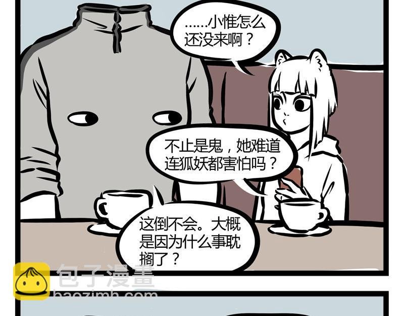 第30话 刑天恋爱了？