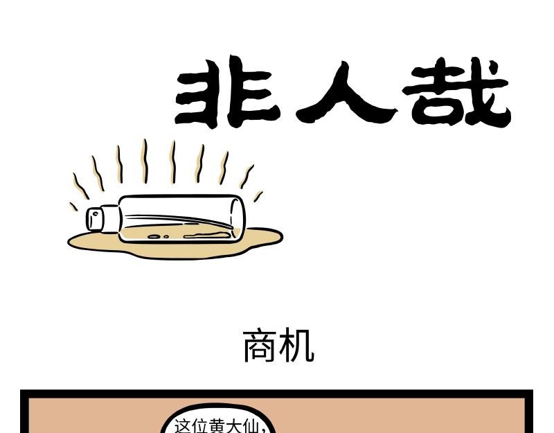 第296话 螳螂捕蝉