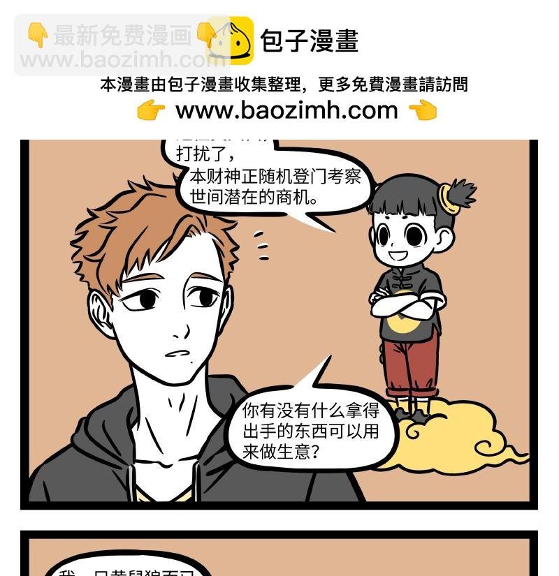 第296话 螳螂捕蝉